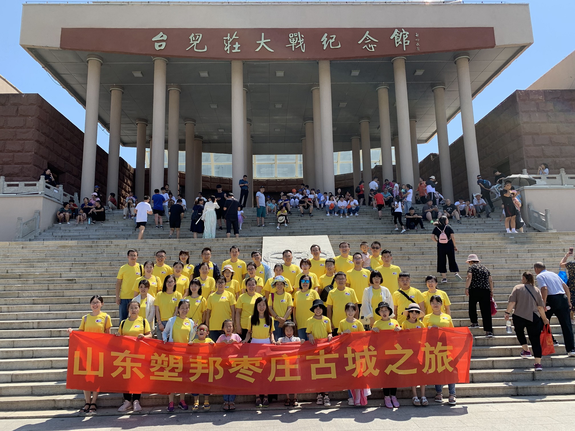 2019年塑邦團(tuán)建旅游圓滿結(jié)束